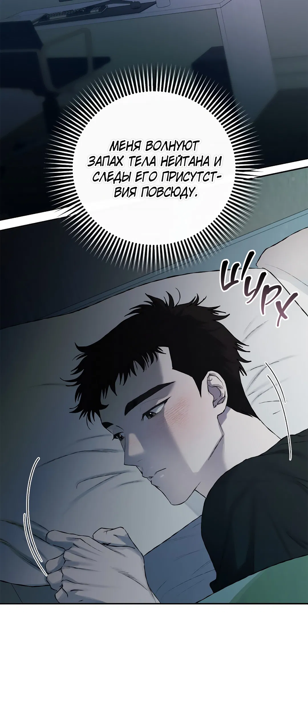 Манга Соблюдайте дистанцию - Глава 11 Страница 62