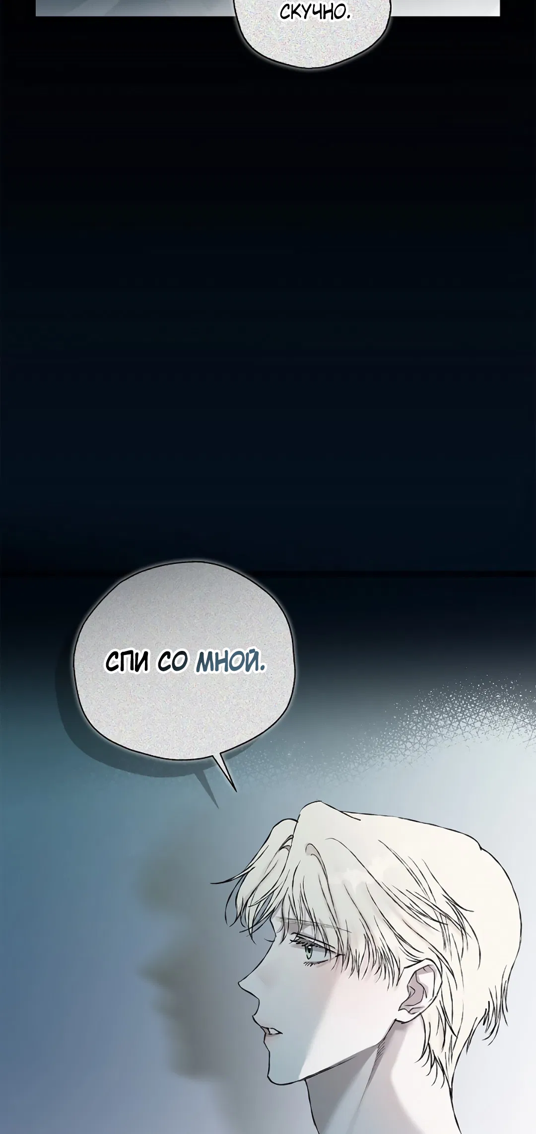 Манга Соблюдайте дистанцию - Глава 11 Страница 58