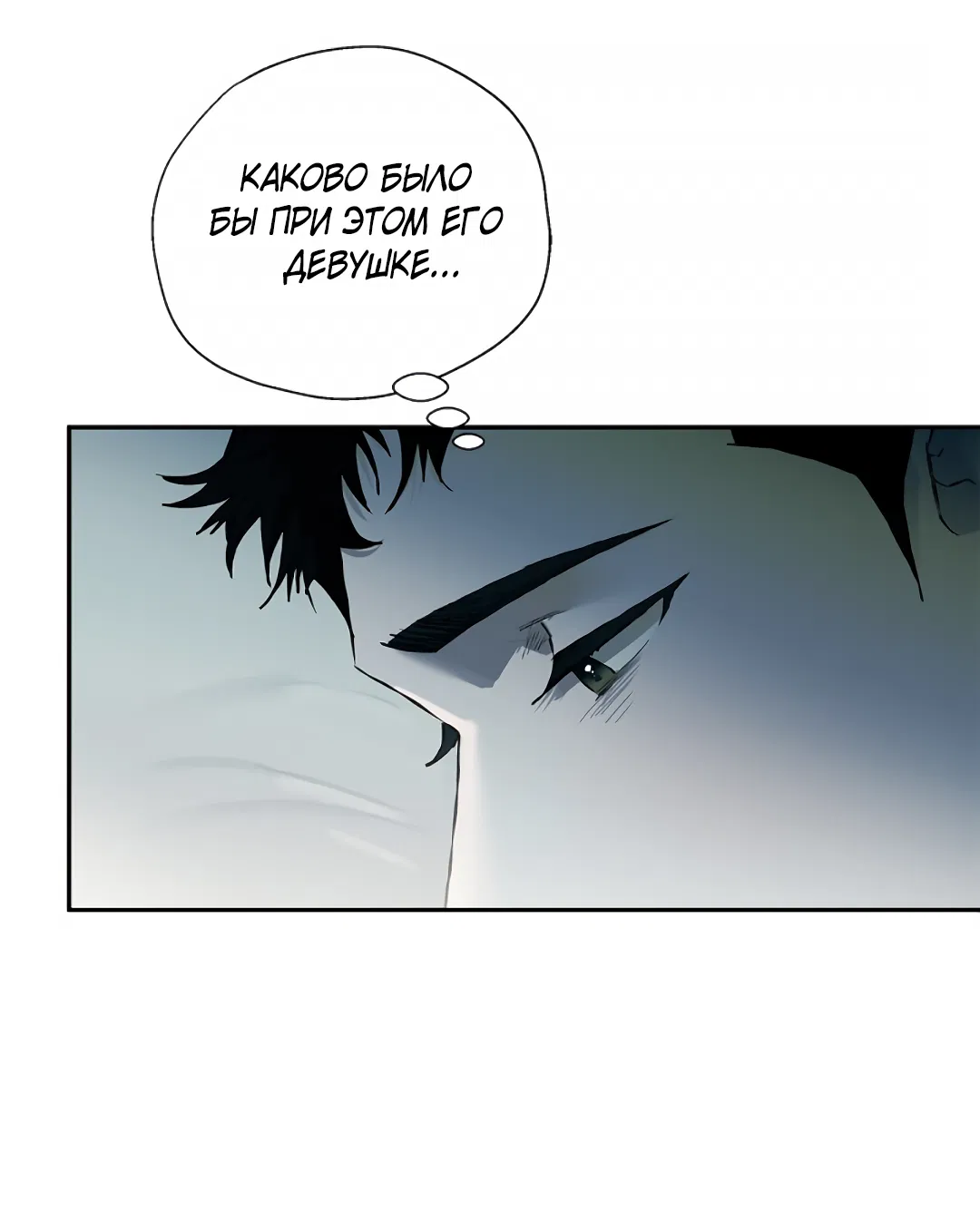 Манга Соблюдайте дистанцию - Глава 11 Страница 72