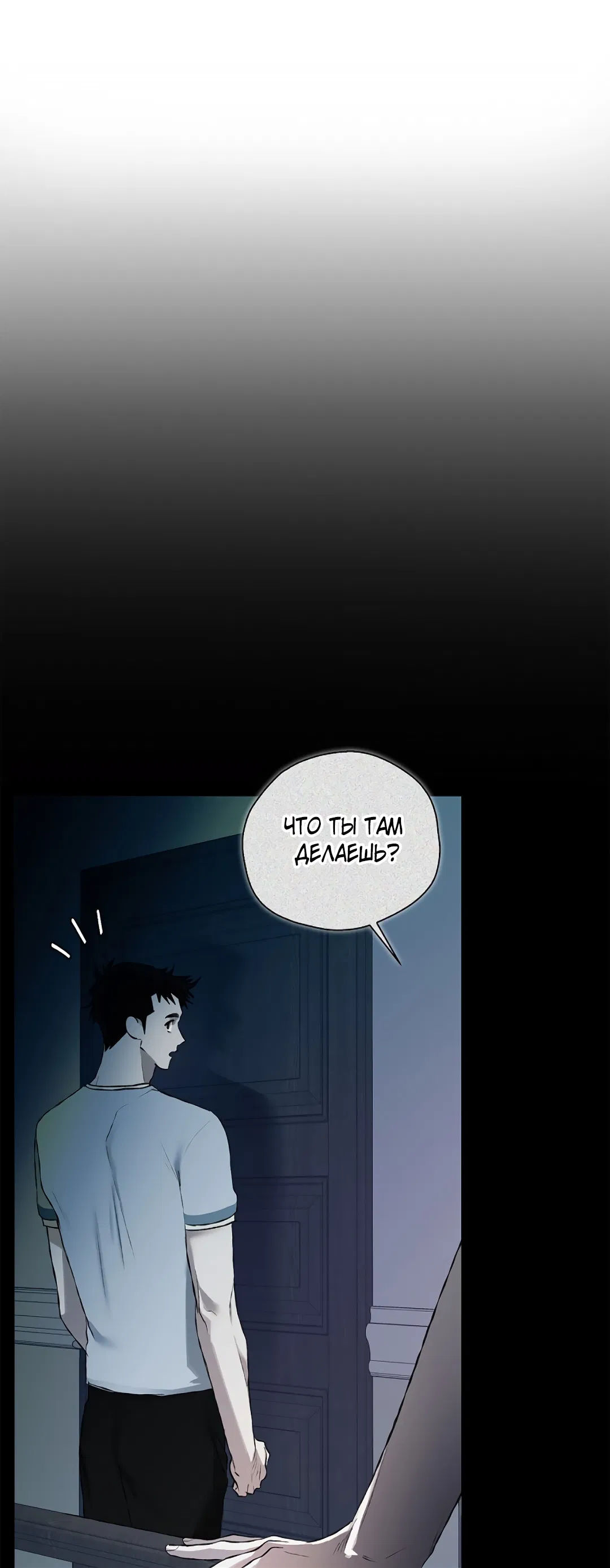 Манга Соблюдайте дистанцию - Глава 11 Страница 56