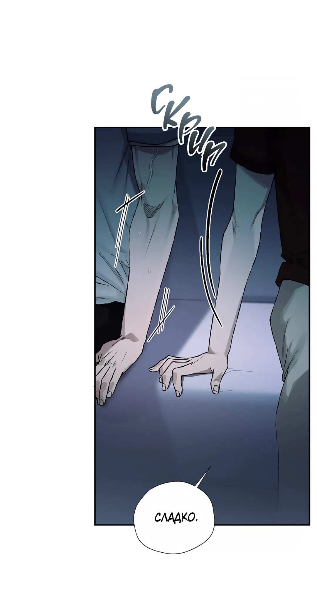 Манга Соблюдайте дистанцию - Глава 11 Страница 38