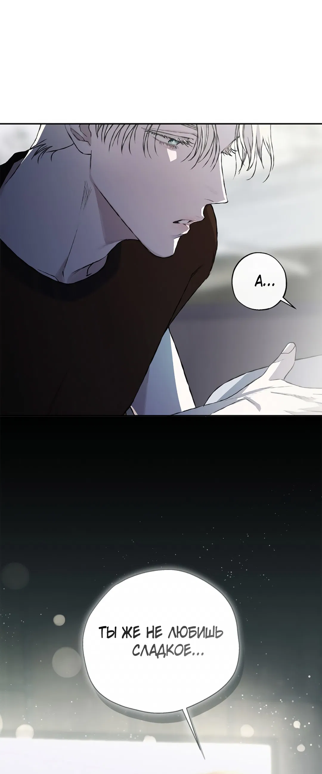 Манга Соблюдайте дистанцию - Глава 11 Страница 33