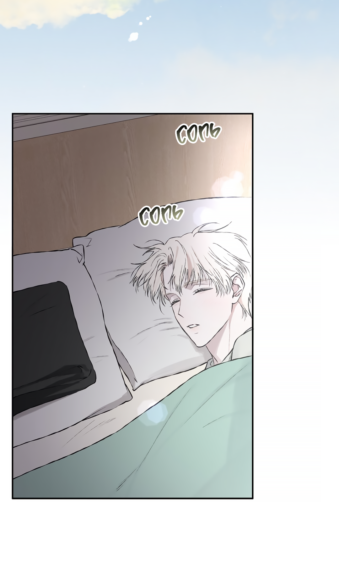 Манга Соблюдайте дистанцию - Глава 11 Страница 77