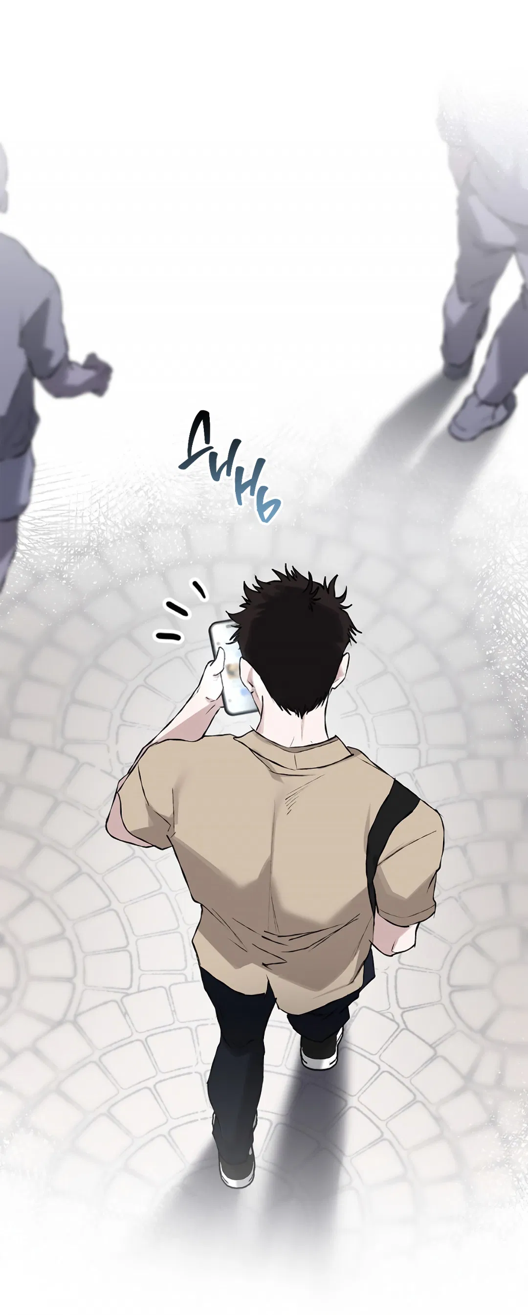 Манга Соблюдайте дистанцию - Глава 11 Страница 79