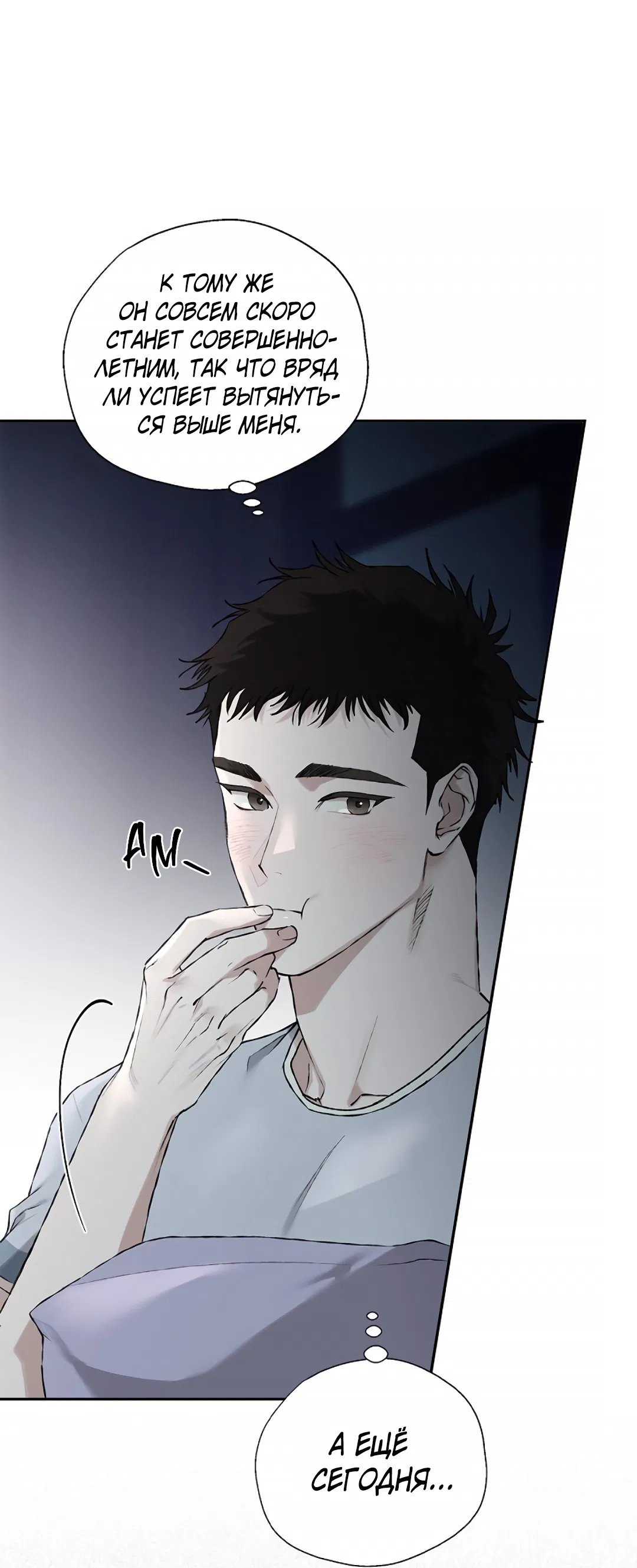 Манга Соблюдайте дистанцию - Глава 11 Страница 26