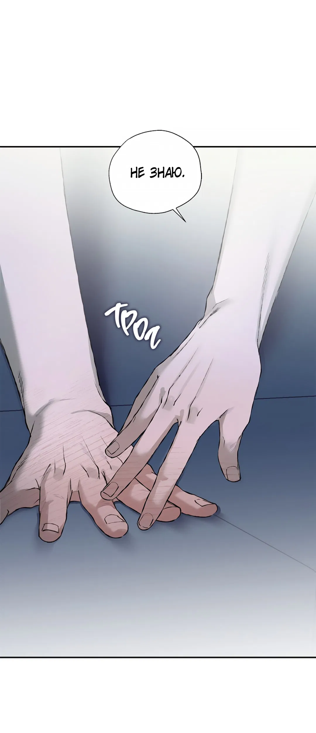 Манга Соблюдайте дистанцию - Глава 11 Страница 49