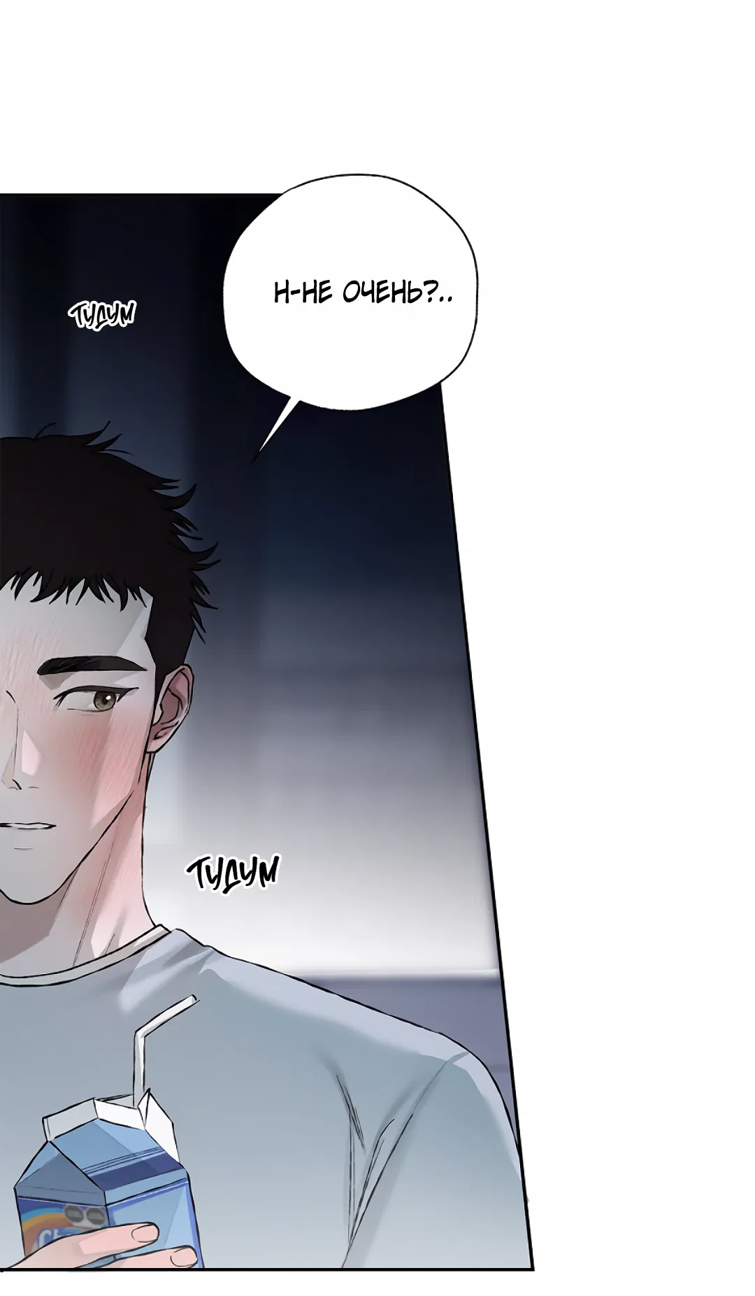 Манга Соблюдайте дистанцию - Глава 11 Страница 39