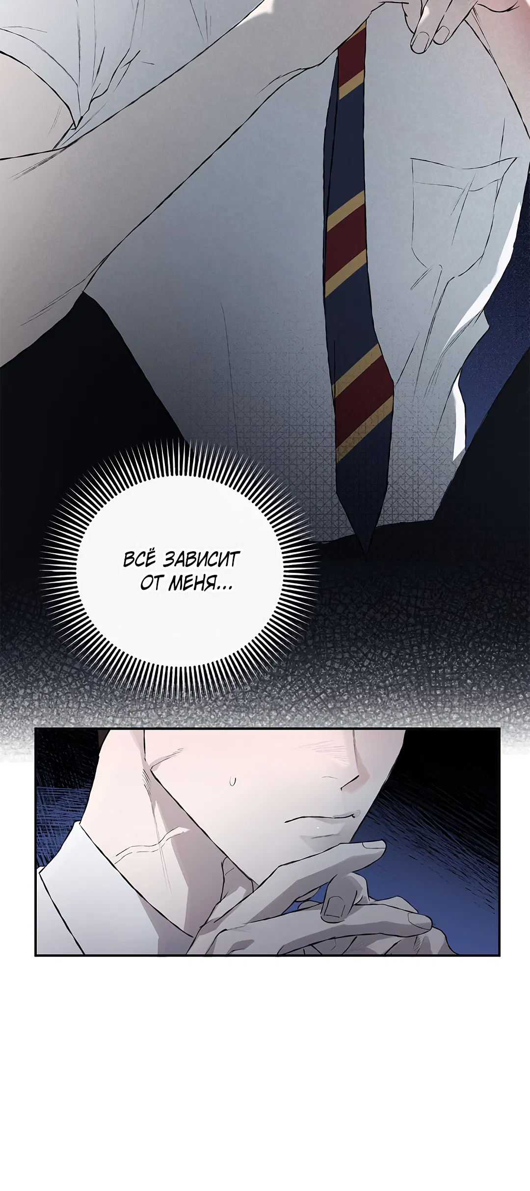 Манга Соблюдайте дистанцию - Глава 10 Страница 62