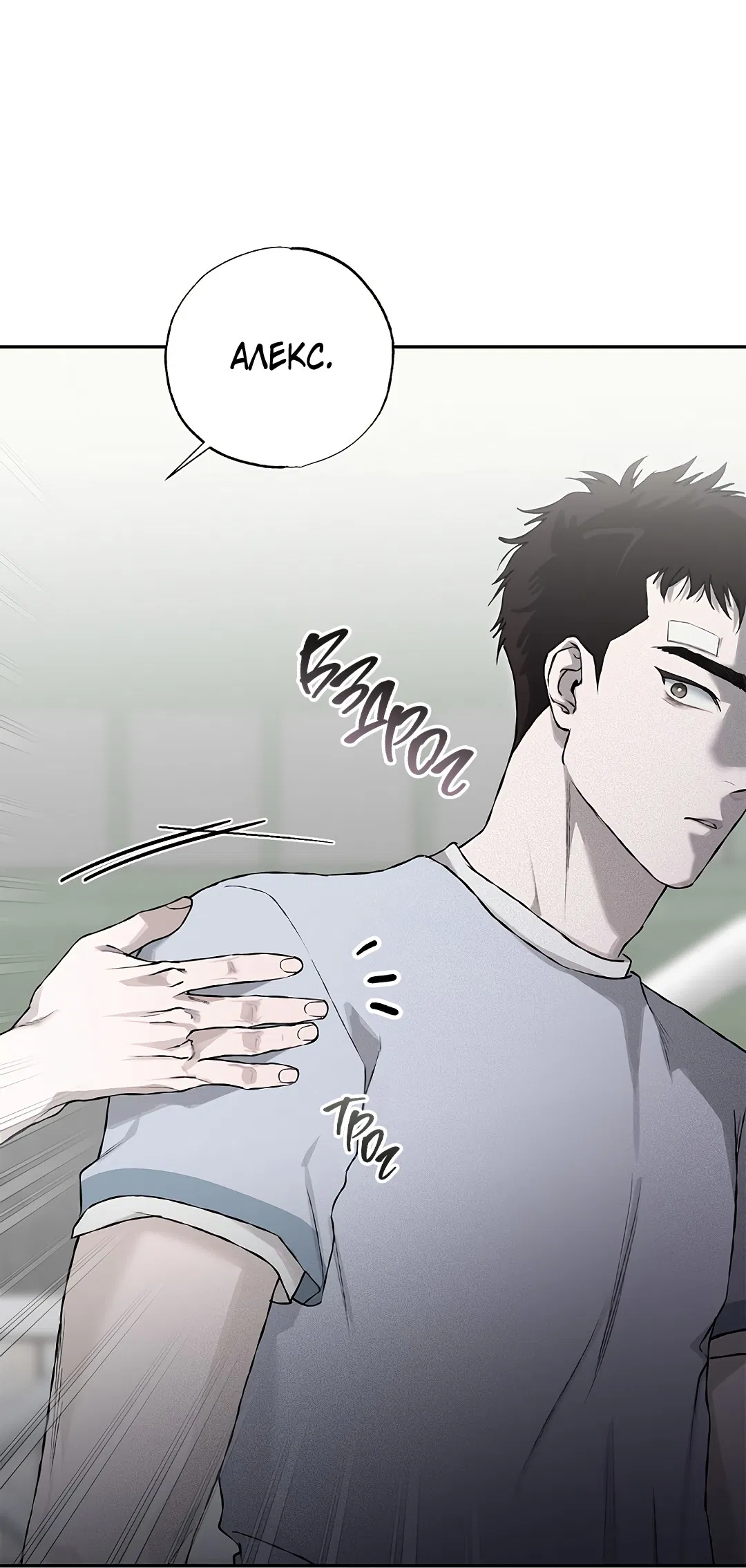 Манга Соблюдайте дистанцию - Глава 10 Страница 86