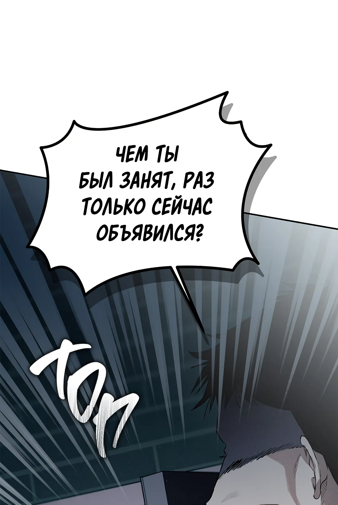 Манга Соблюдайте дистанцию - Глава 10 Страница 38