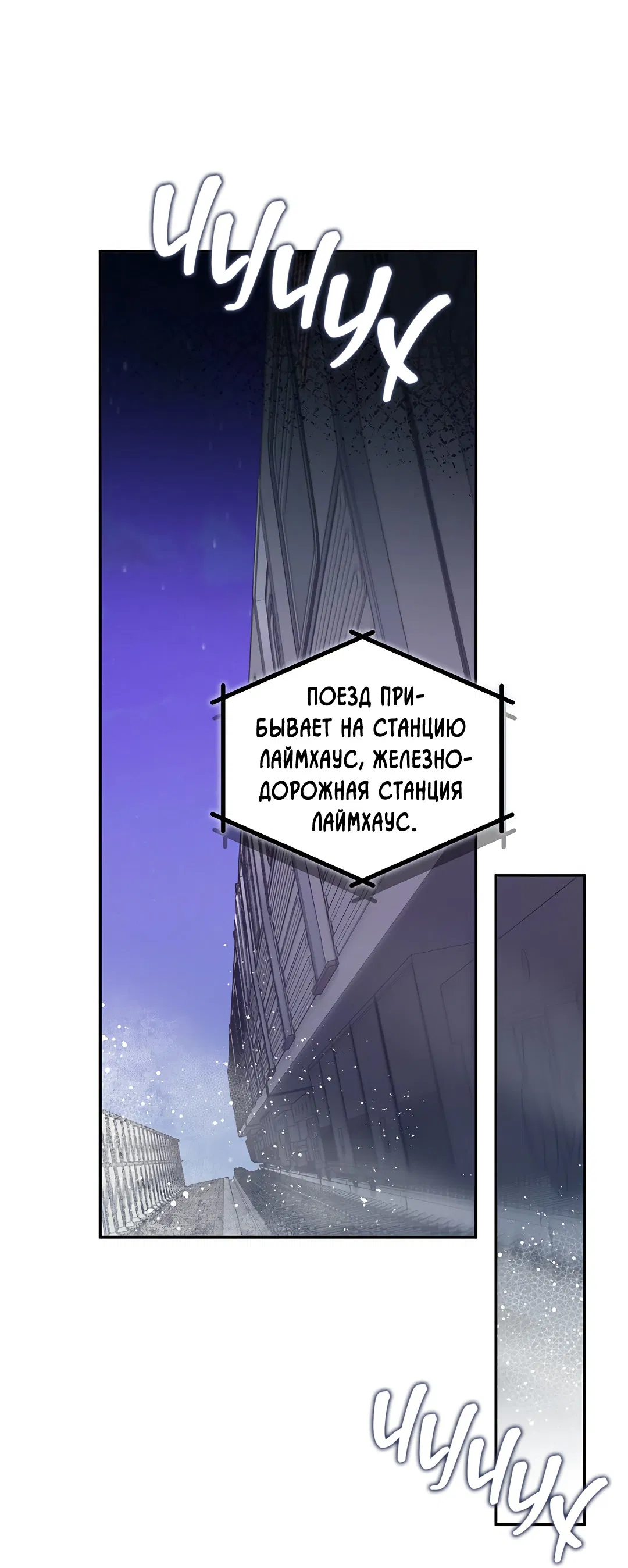 Манга Соблюдайте дистанцию - Глава 10 Страница 84