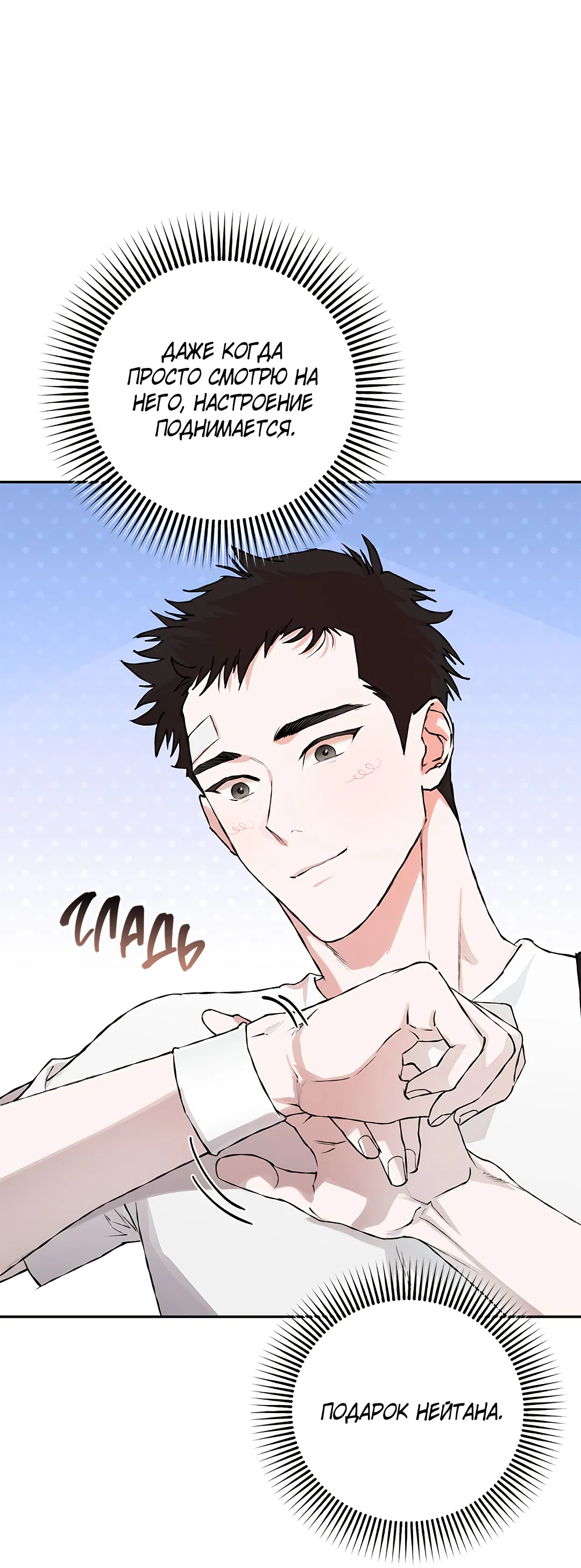 Манга Соблюдайте дистанцию - Глава 10 Страница 22