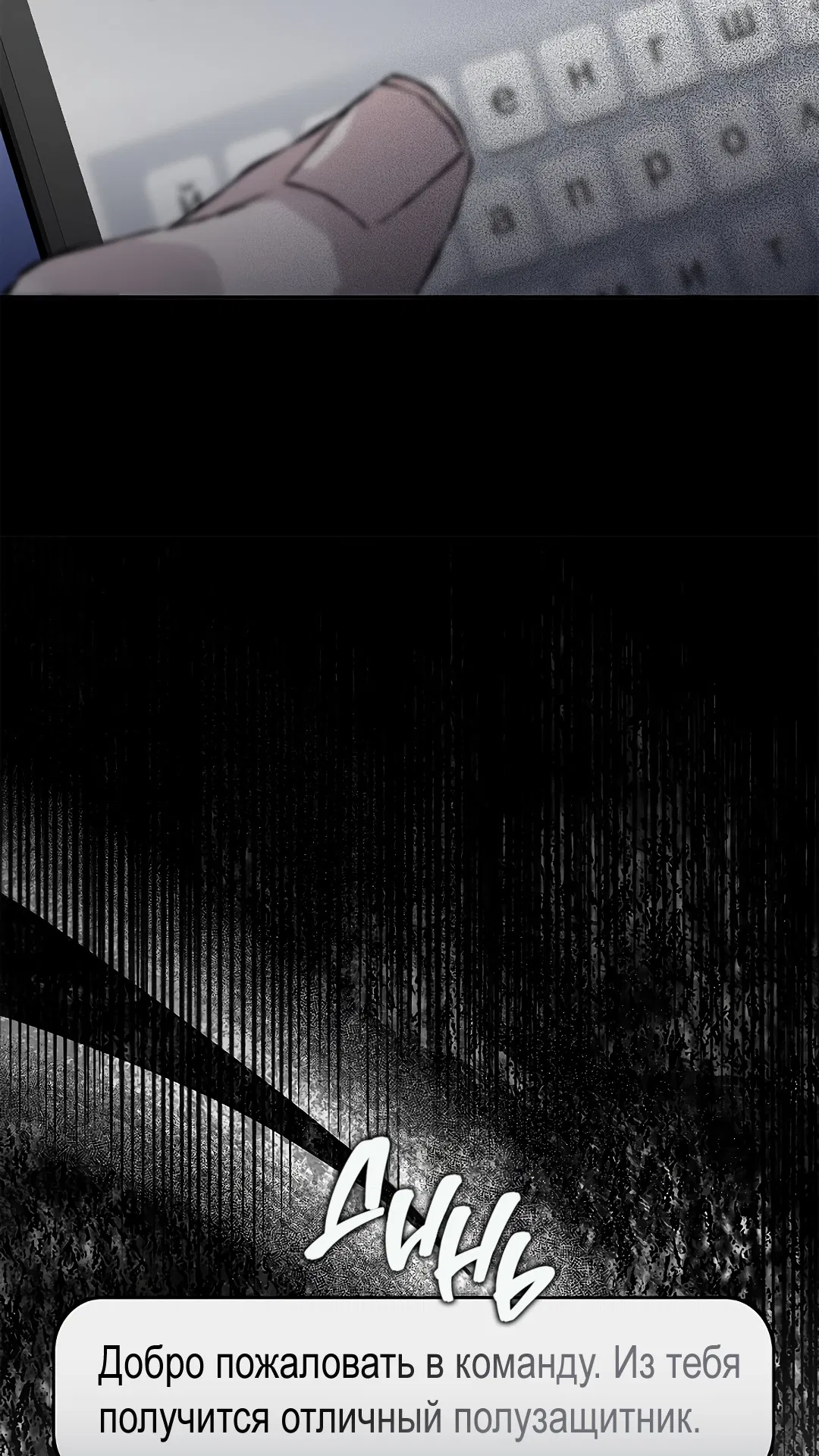 Манга Соблюдайте дистанцию - Глава 10 Страница 66