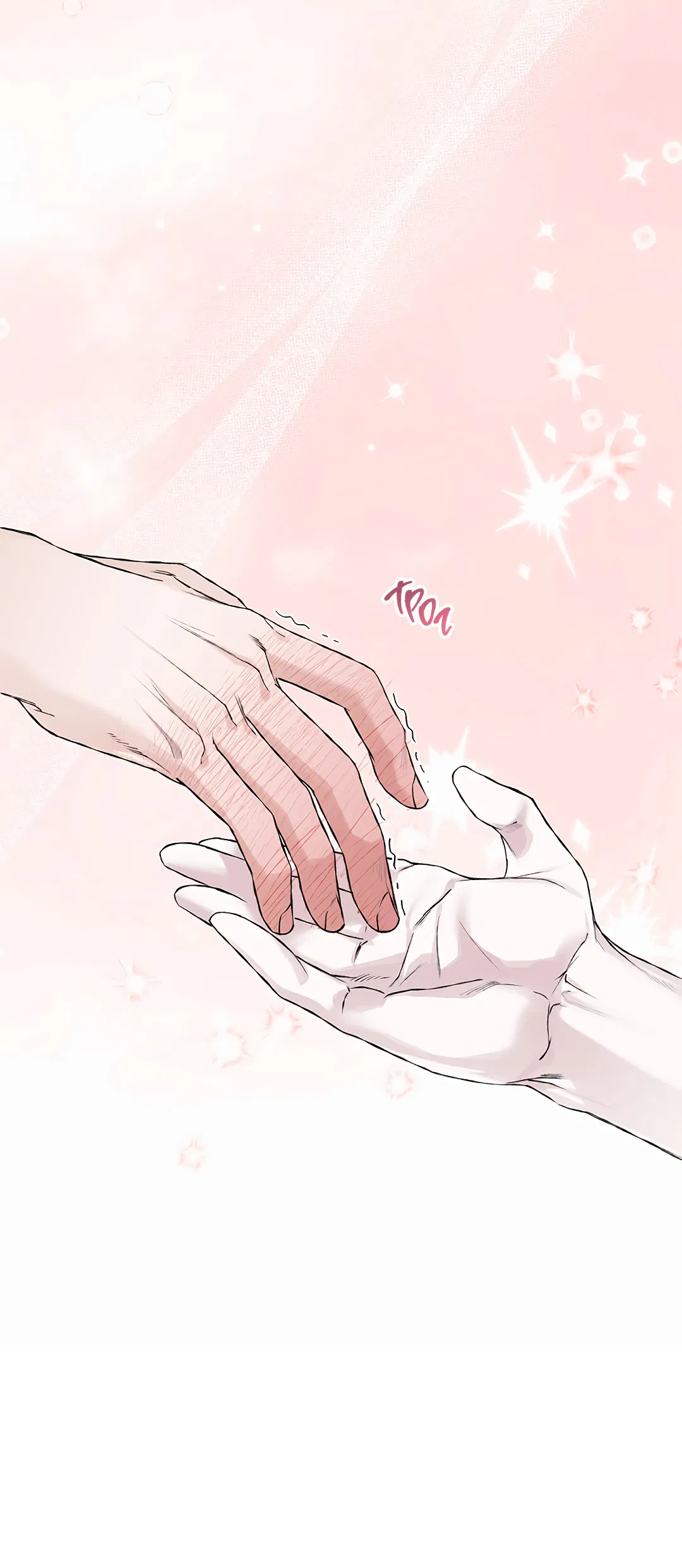 Манга Соблюдайте дистанцию - Глава 10 Страница 9