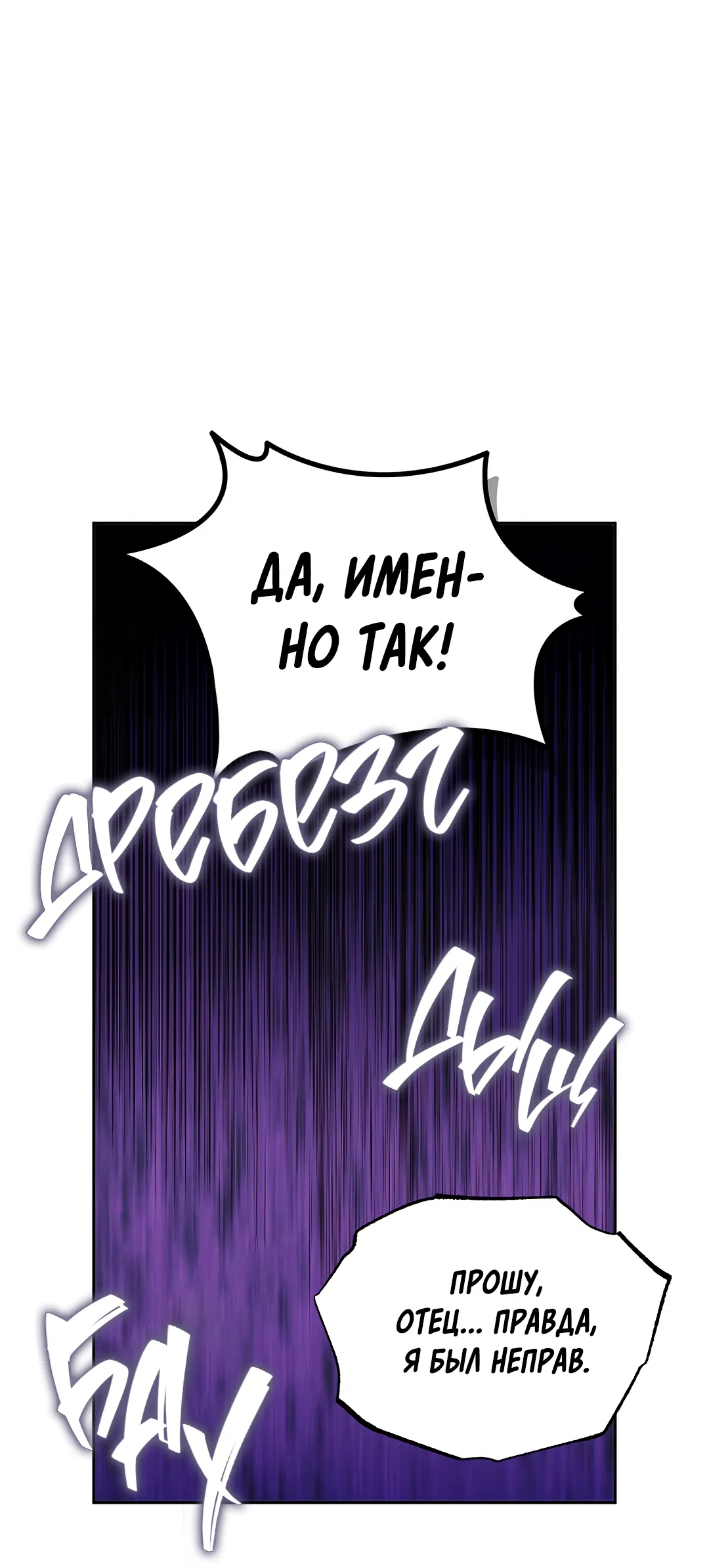 Манга Соблюдайте дистанцию - Глава 10 Страница 44