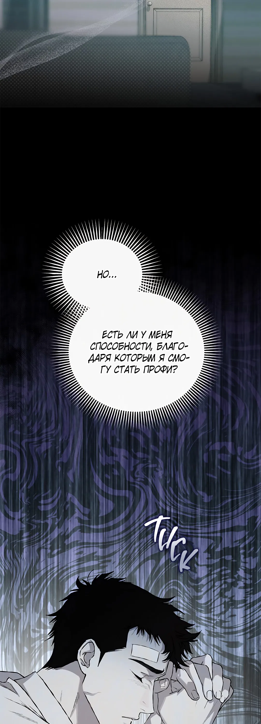 Манга Соблюдайте дистанцию - Глава 10 Страница 55