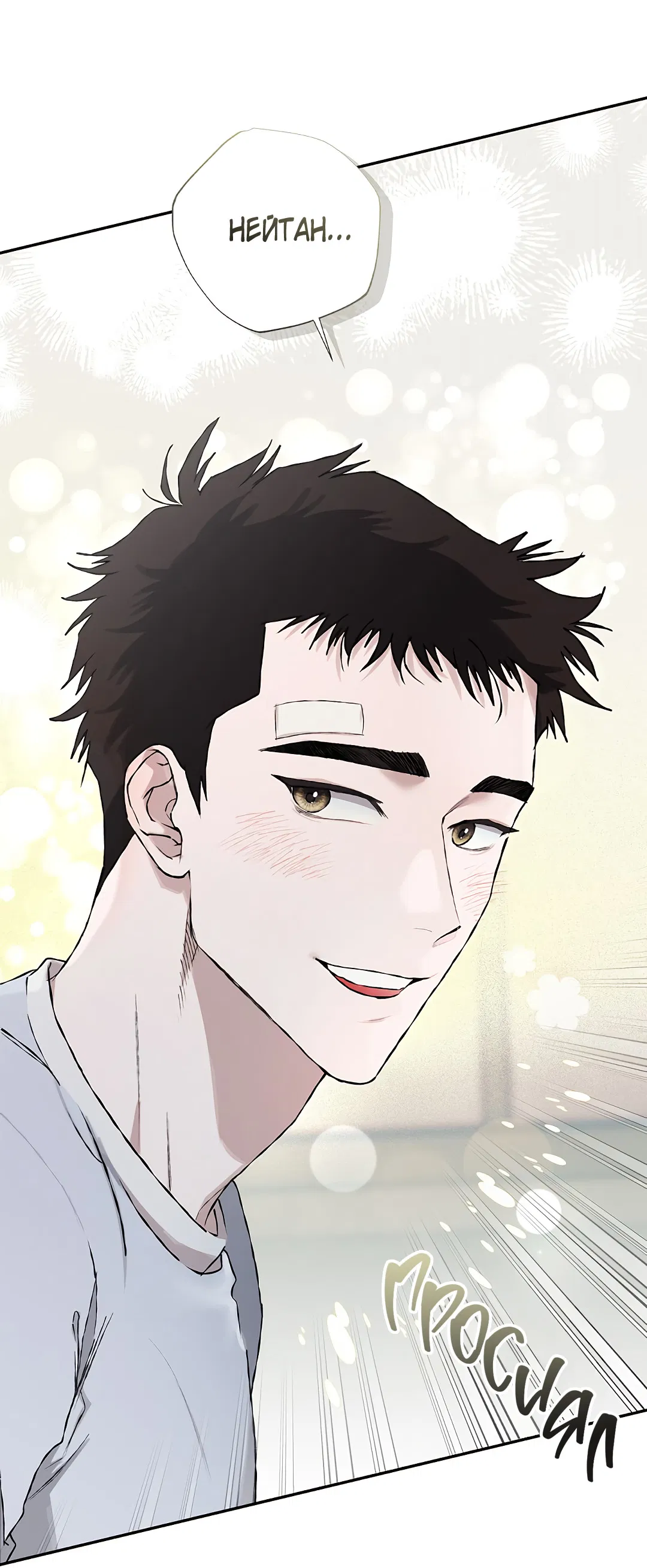 Манга Соблюдайте дистанцию - Глава 10 Страница 89