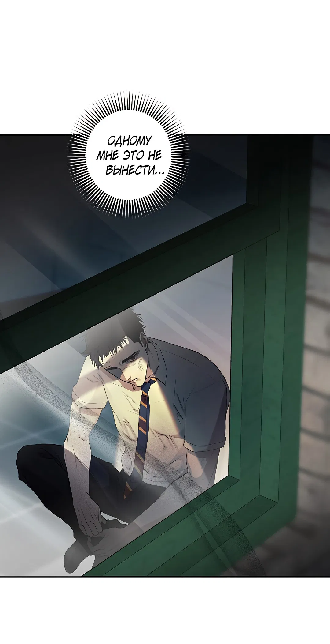 Манга Соблюдайте дистанцию - Глава 10 Страница 48