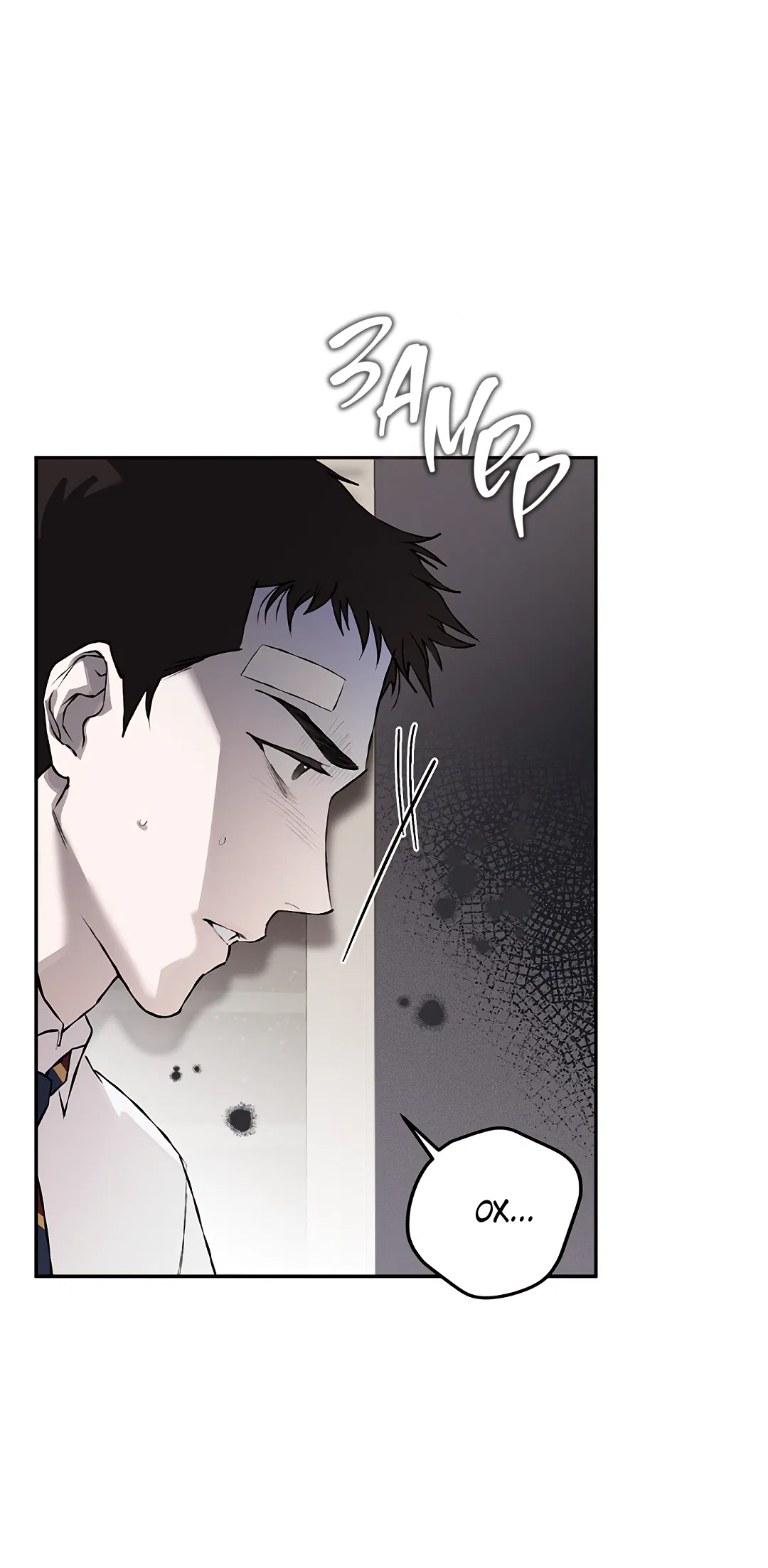 Манга Соблюдайте дистанцию - Глава 10 Страница 32