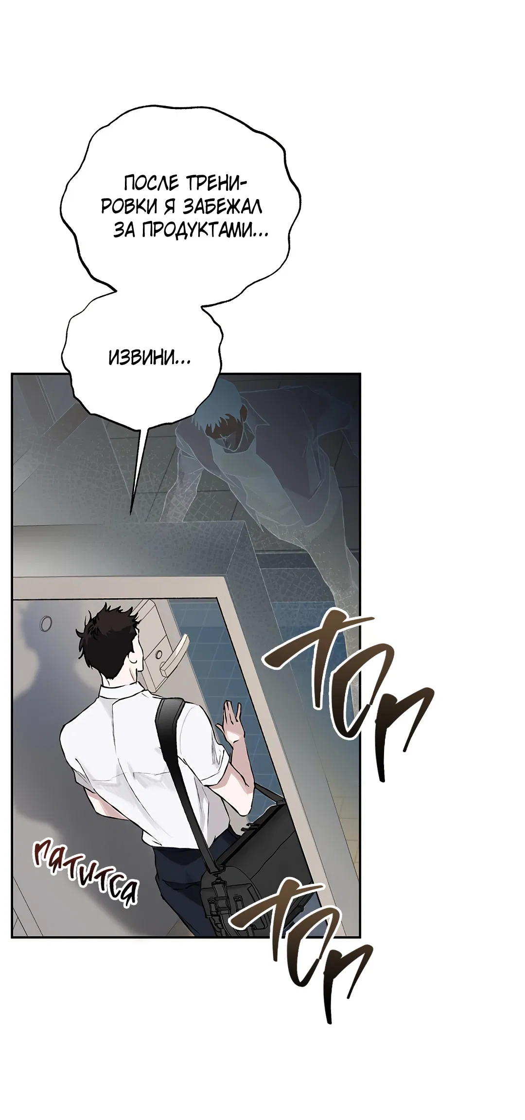 Манга Соблюдайте дистанцию - Глава 10 Страница 40