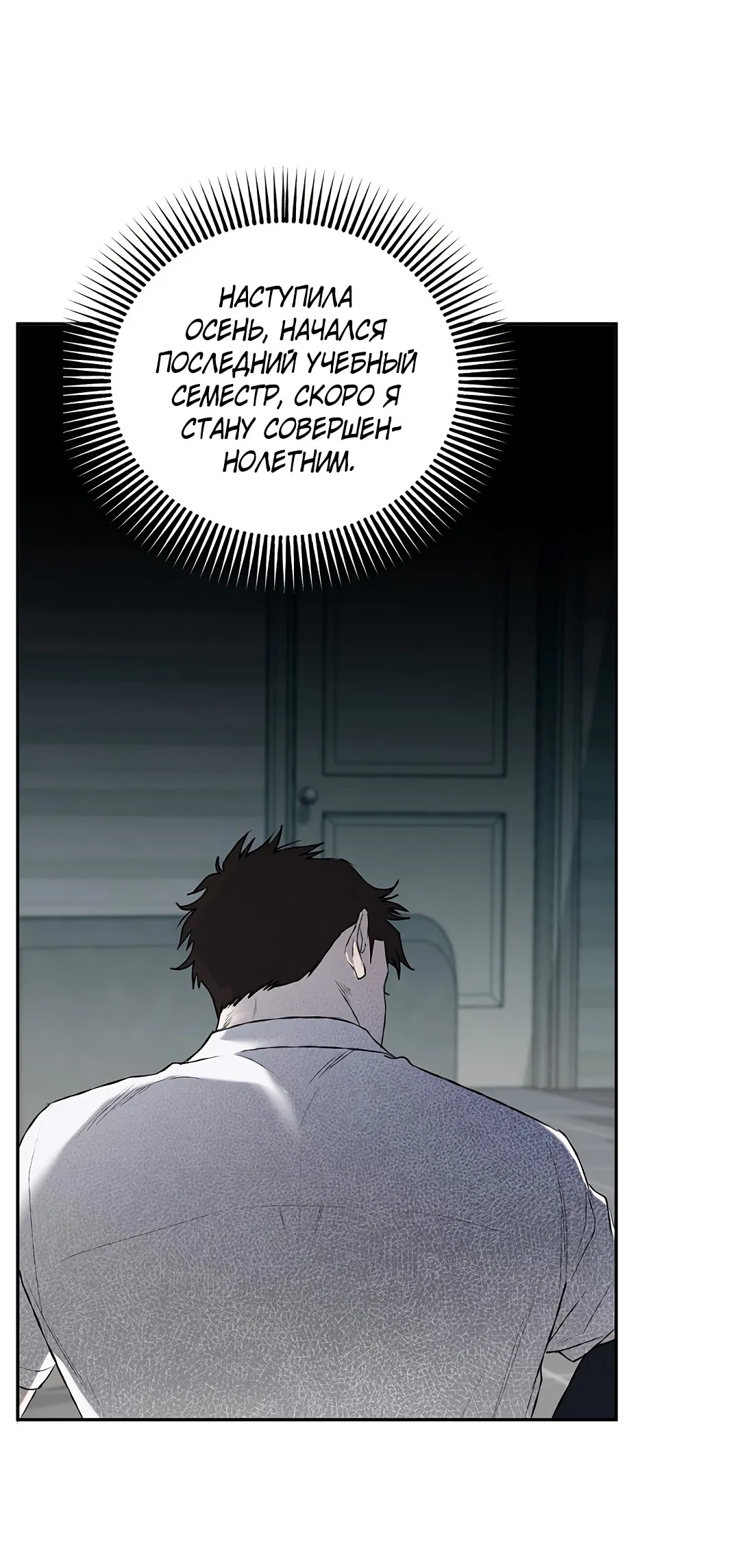 Манга Соблюдайте дистанцию - Глава 10 Страница 52