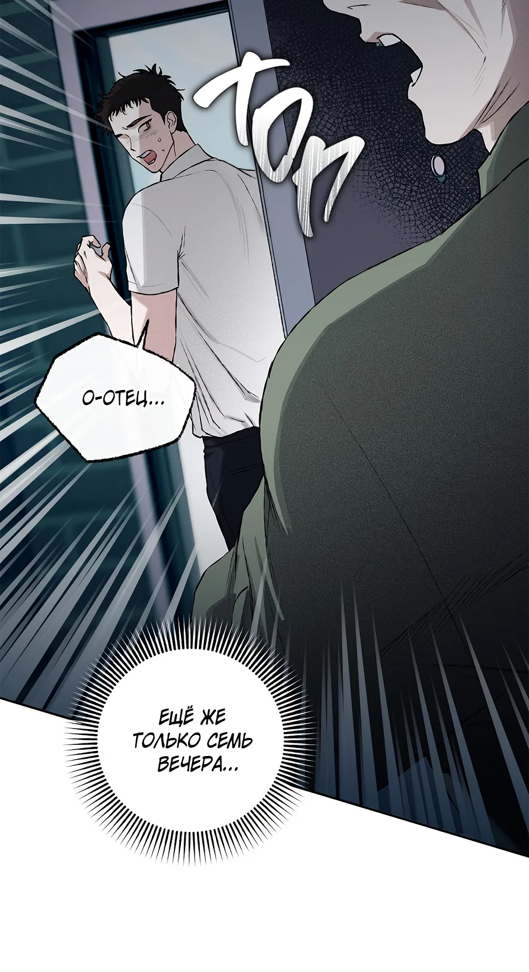 Манга Соблюдайте дистанцию - Глава 10 Страница 39
