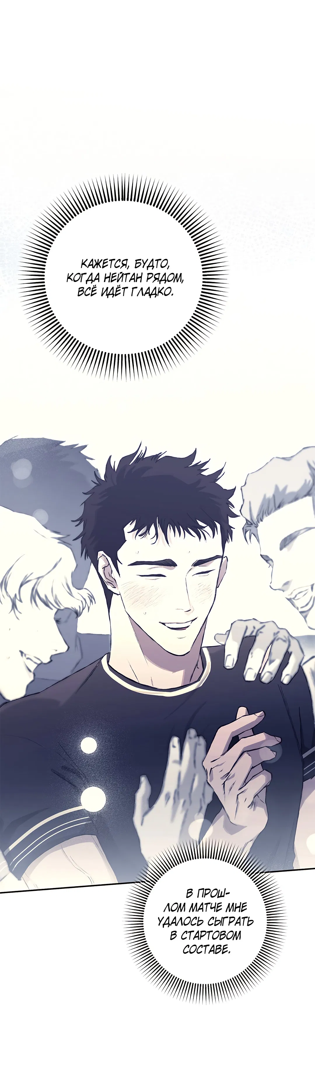 Манга Соблюдайте дистанцию - Глава 10 Страница 23