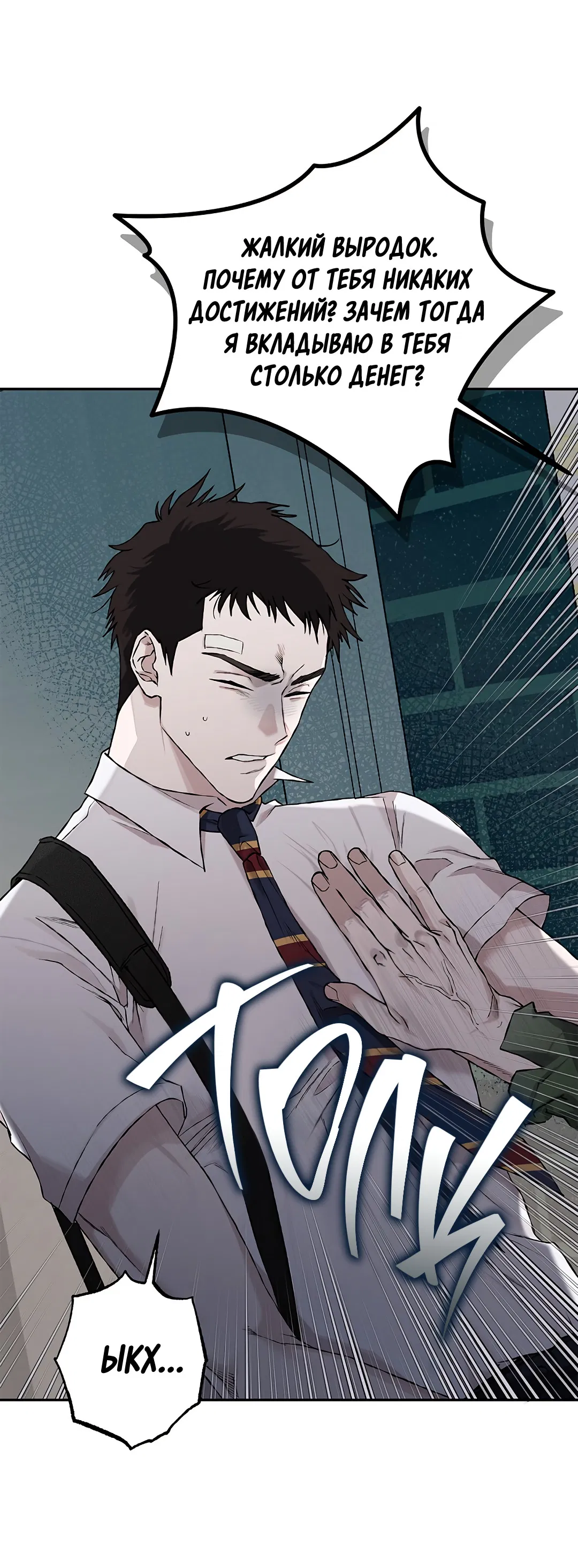 Манга Соблюдайте дистанцию - Глава 10 Страница 41