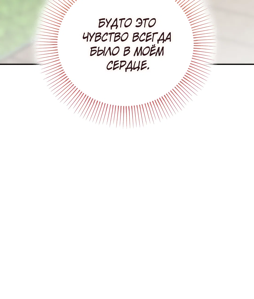 Манга Соблюдайте дистанцию - Глава 10 Страница 16