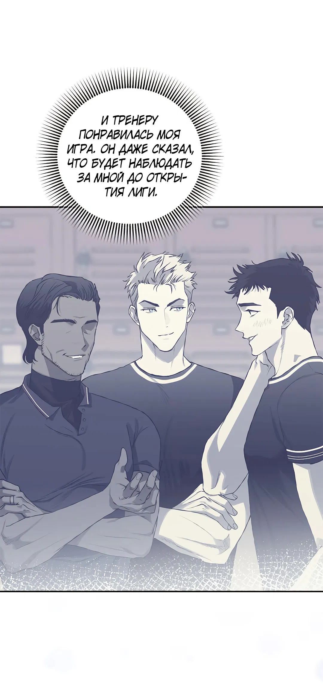 Манга Соблюдайте дистанцию - Глава 10 Страница 24