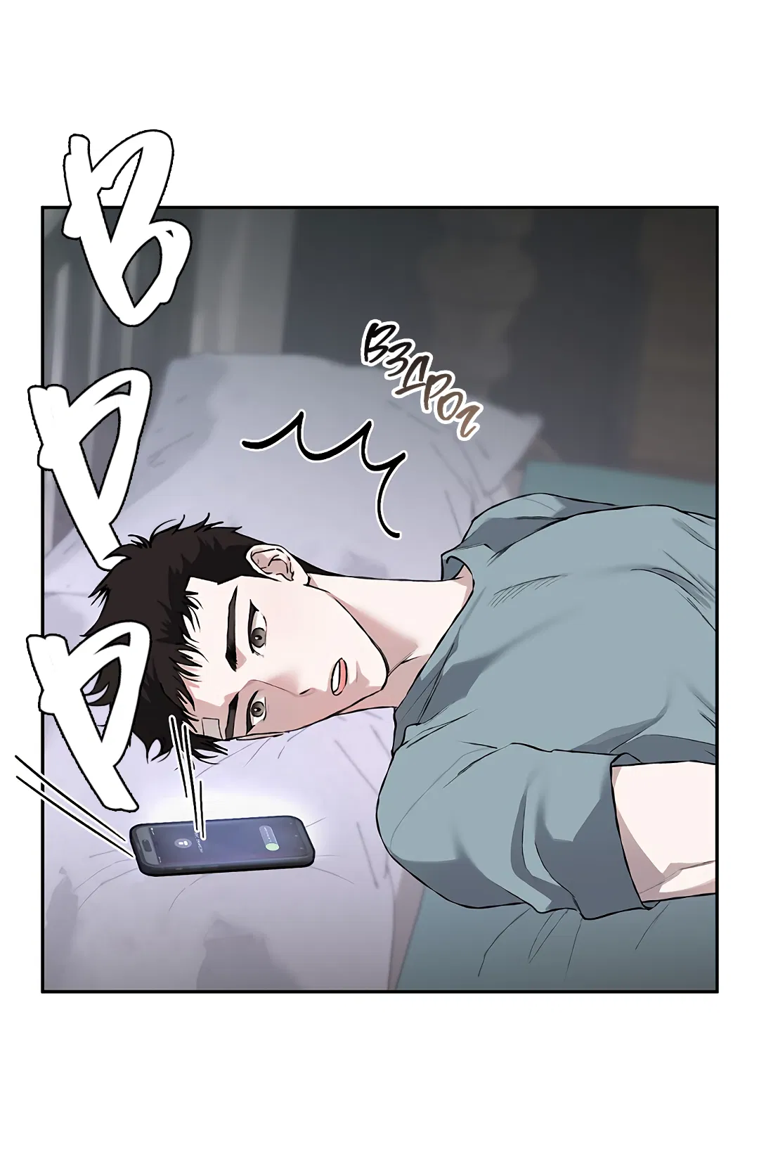 Манга Соблюдайте дистанцию - Глава 10 Страница 70