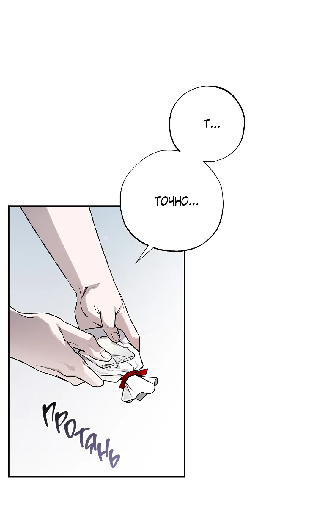 Манга Соблюдайте дистанцию - Глава 10 Страница 2