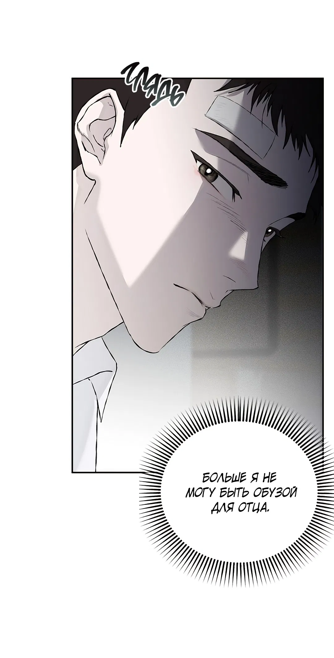 Манга Соблюдайте дистанцию - Глава 10 Страница 53