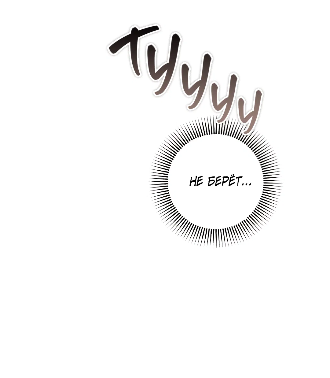 Манга Соблюдайте дистанцию - Глава 10 Страница 51