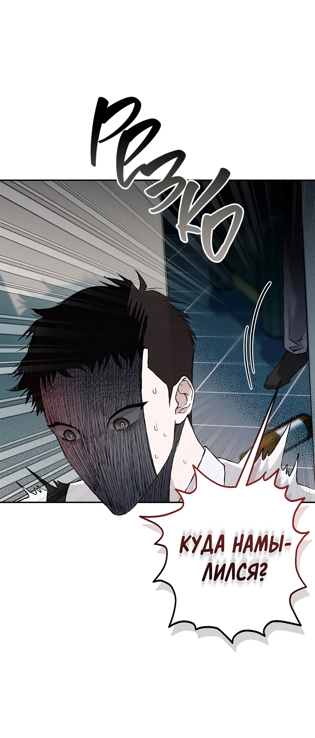 Манга Соблюдайте дистанцию - Глава 10 Страница 37