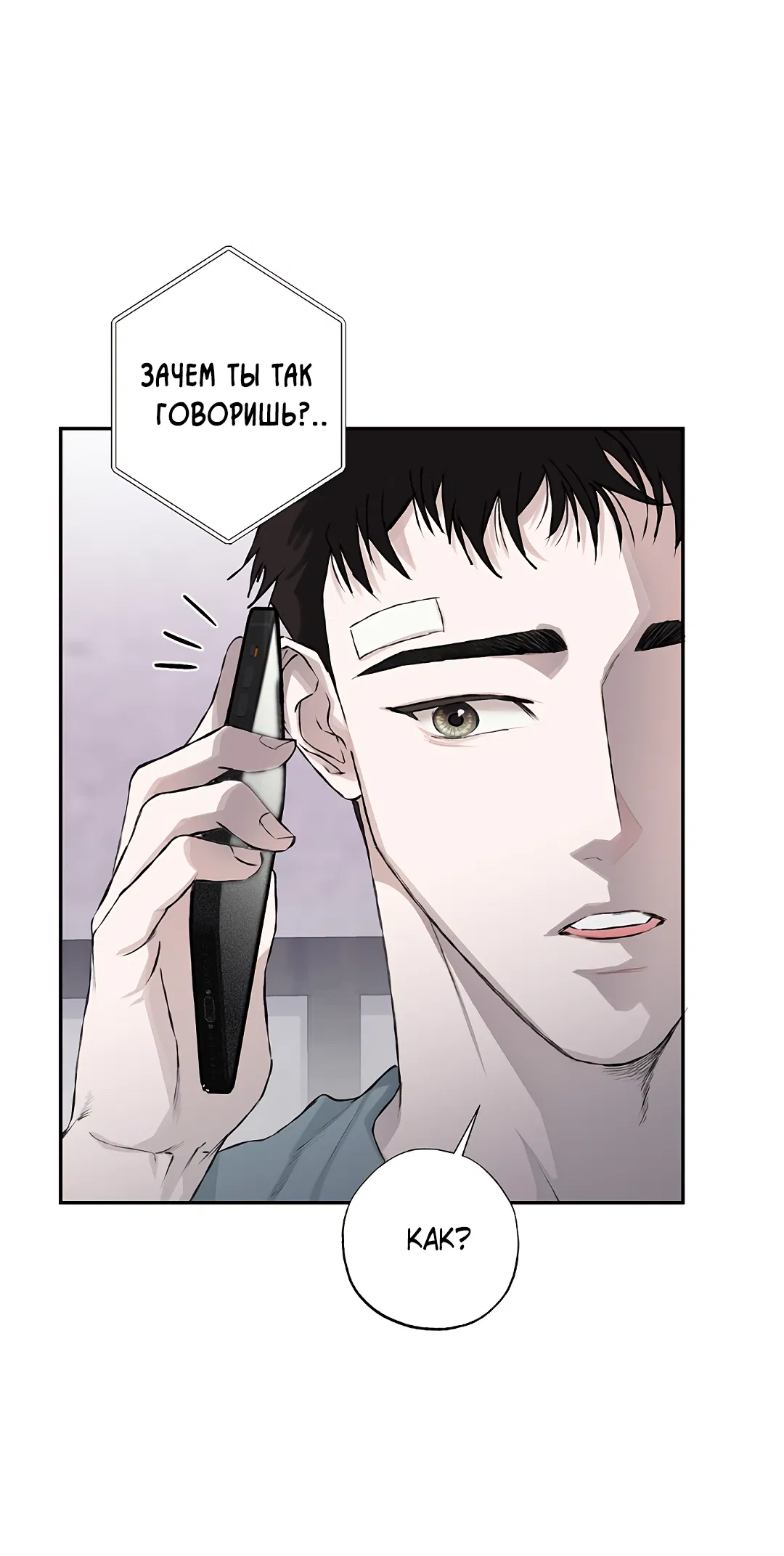 Манга Соблюдайте дистанцию - Глава 10 Страница 72