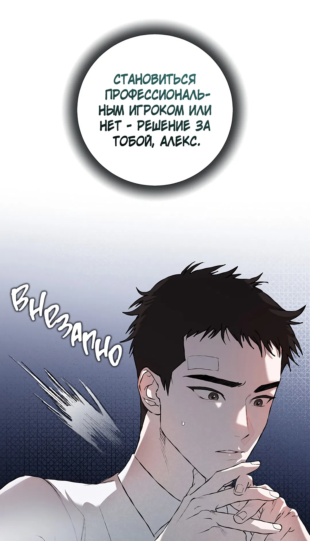 Манга Соблюдайте дистанцию - Глава 10 Страница 61