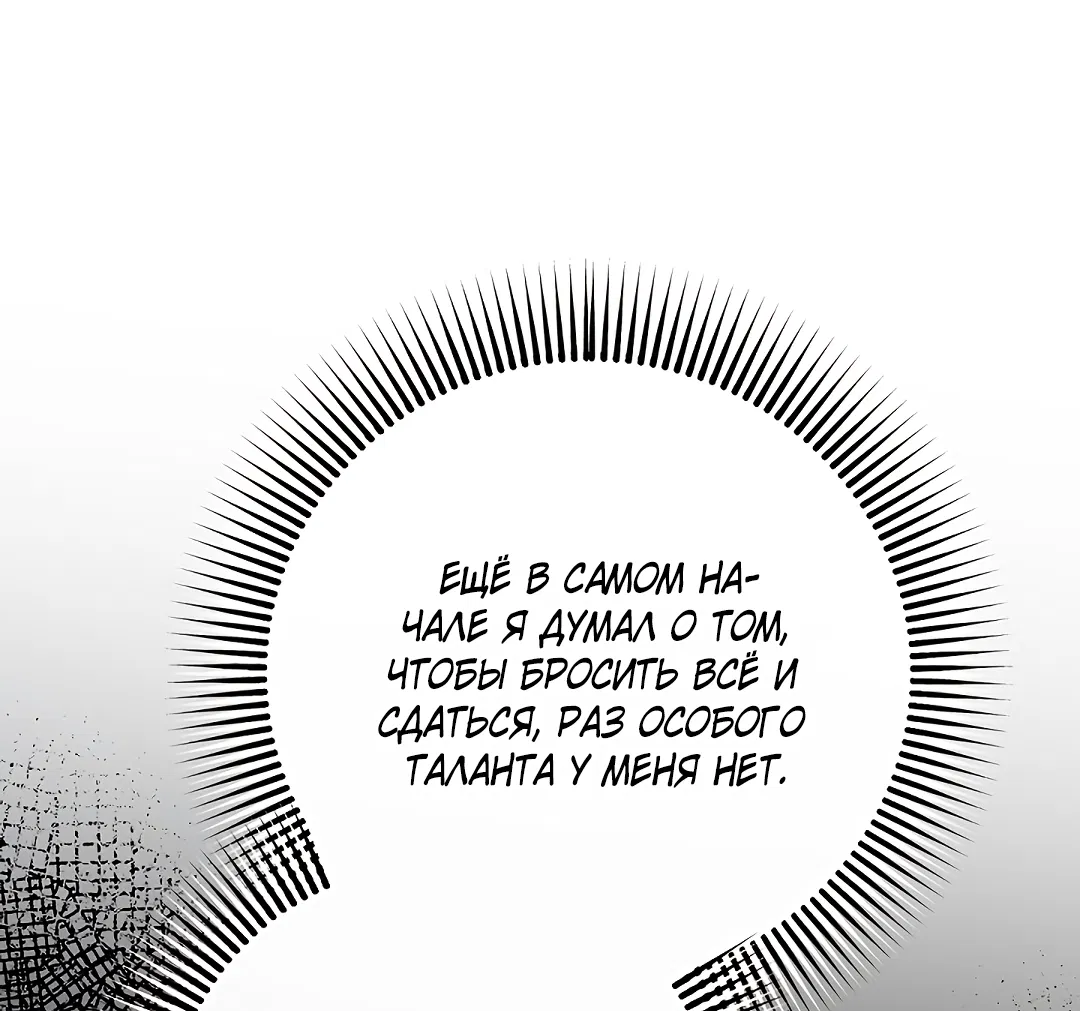 Манга Соблюдайте дистанцию - Глава 10 Страница 57