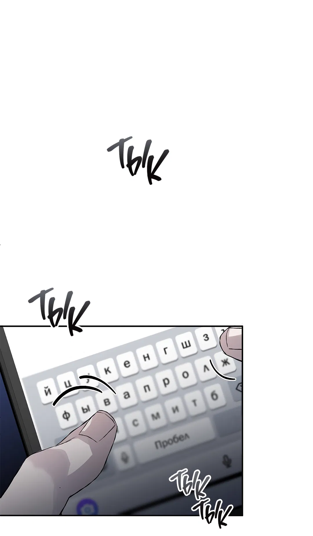 Манга Соблюдайте дистанцию - Глава 10 Страница 63