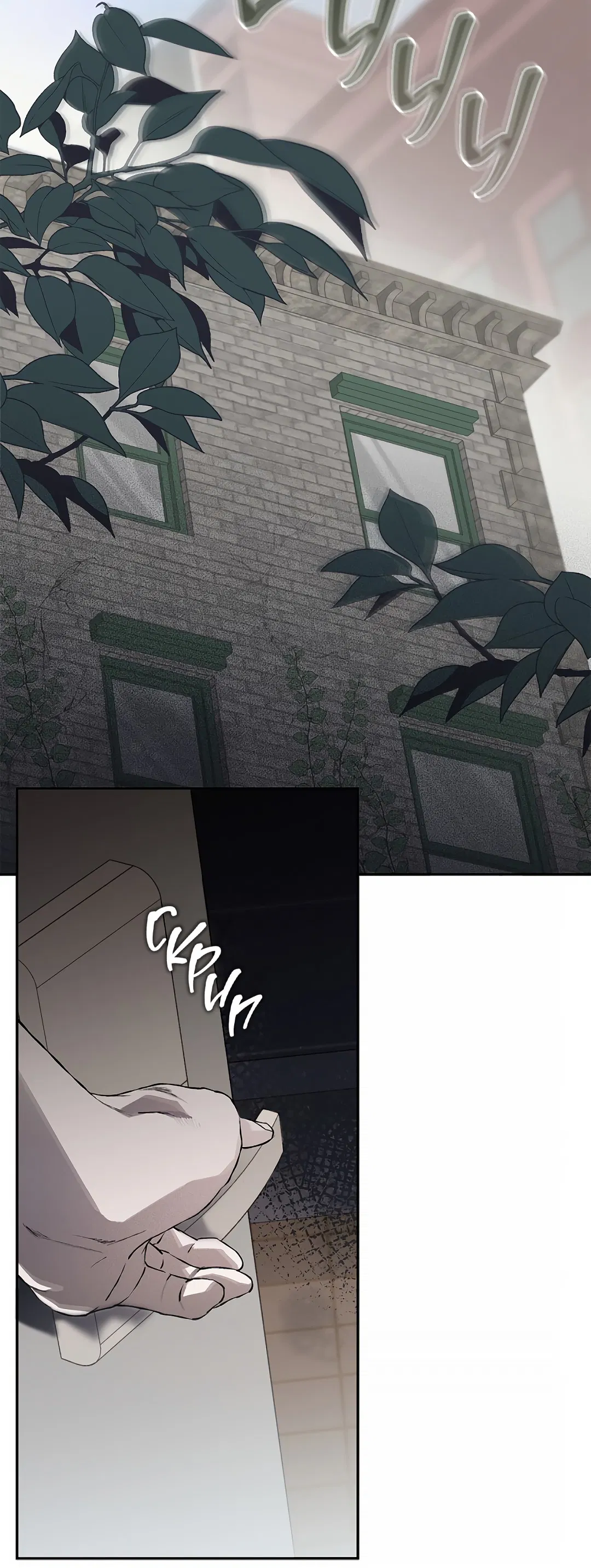 Манга Соблюдайте дистанцию - Глава 10 Страница 31