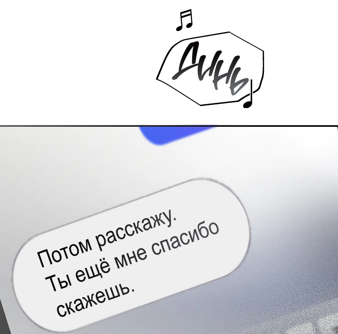 Манга Соблюдайте дистанцию - Глава 10 Страница 65