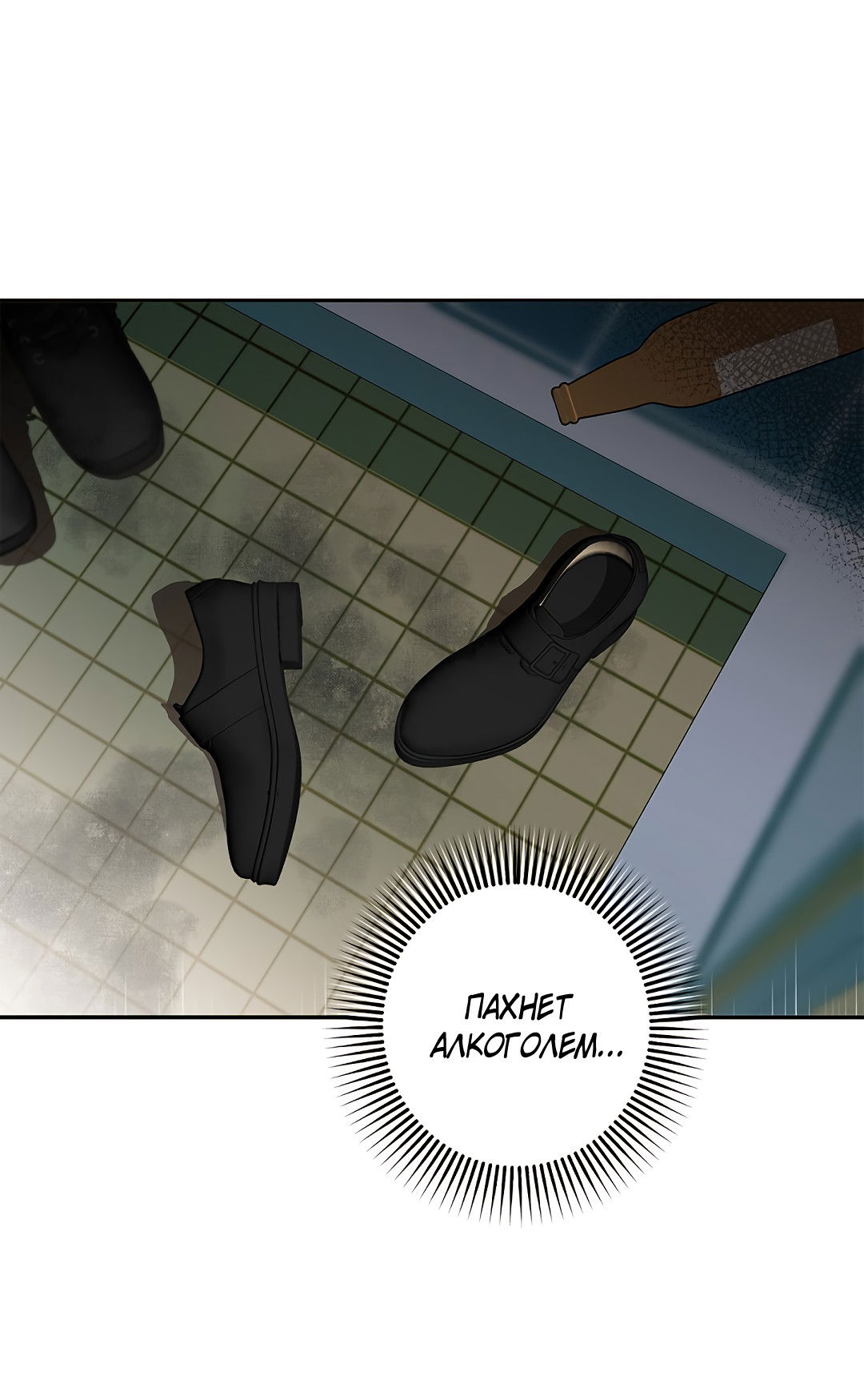 Манга Соблюдайте дистанцию - Глава 10 Страница 33