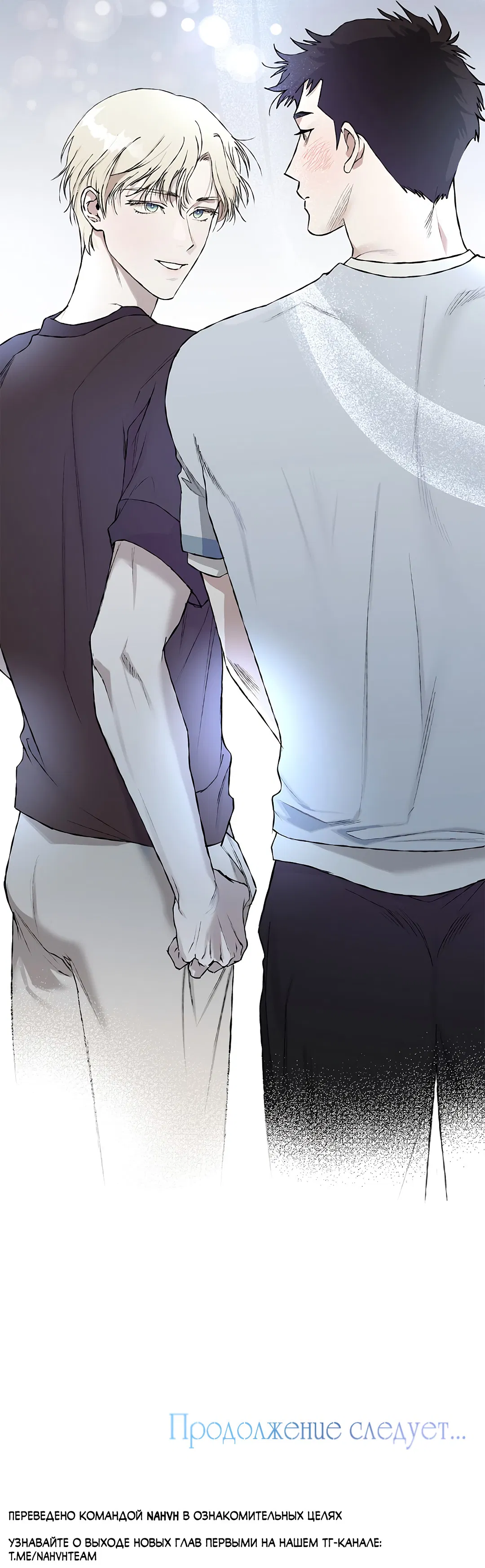 Манга Соблюдайте дистанцию - Глава 10 Страница 92