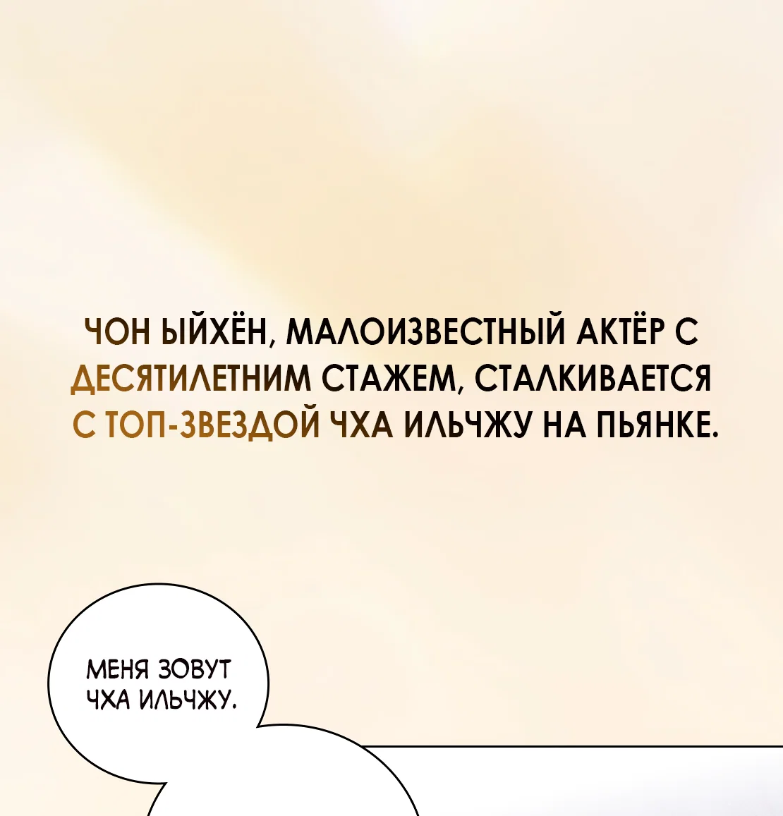 Манга Соблюдайте дистанцию - Глава 9 Страница 99