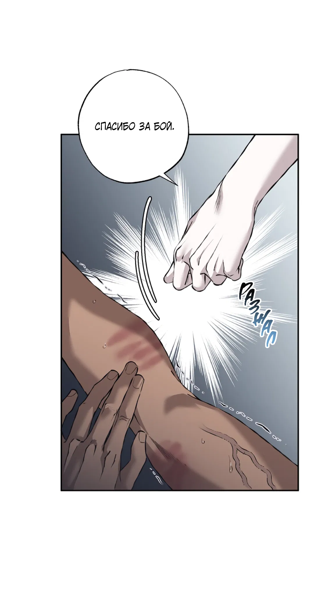 Манга Соблюдайте дистанцию - Глава 6 Страница 19