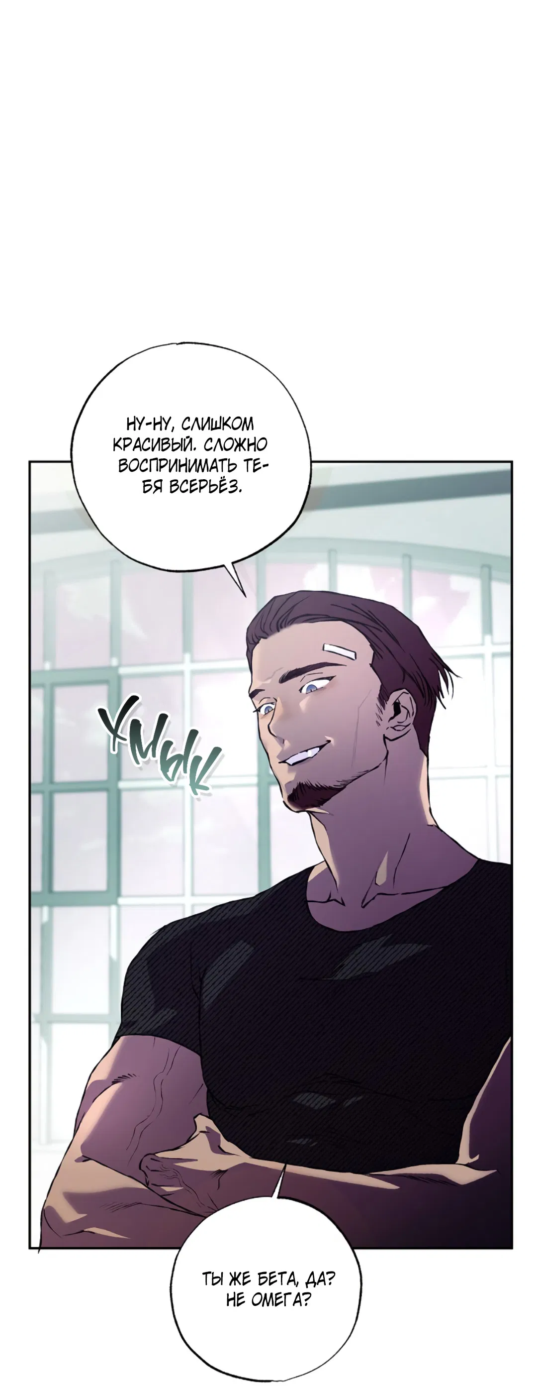 Манга Соблюдайте дистанцию - Глава 6 Страница 5