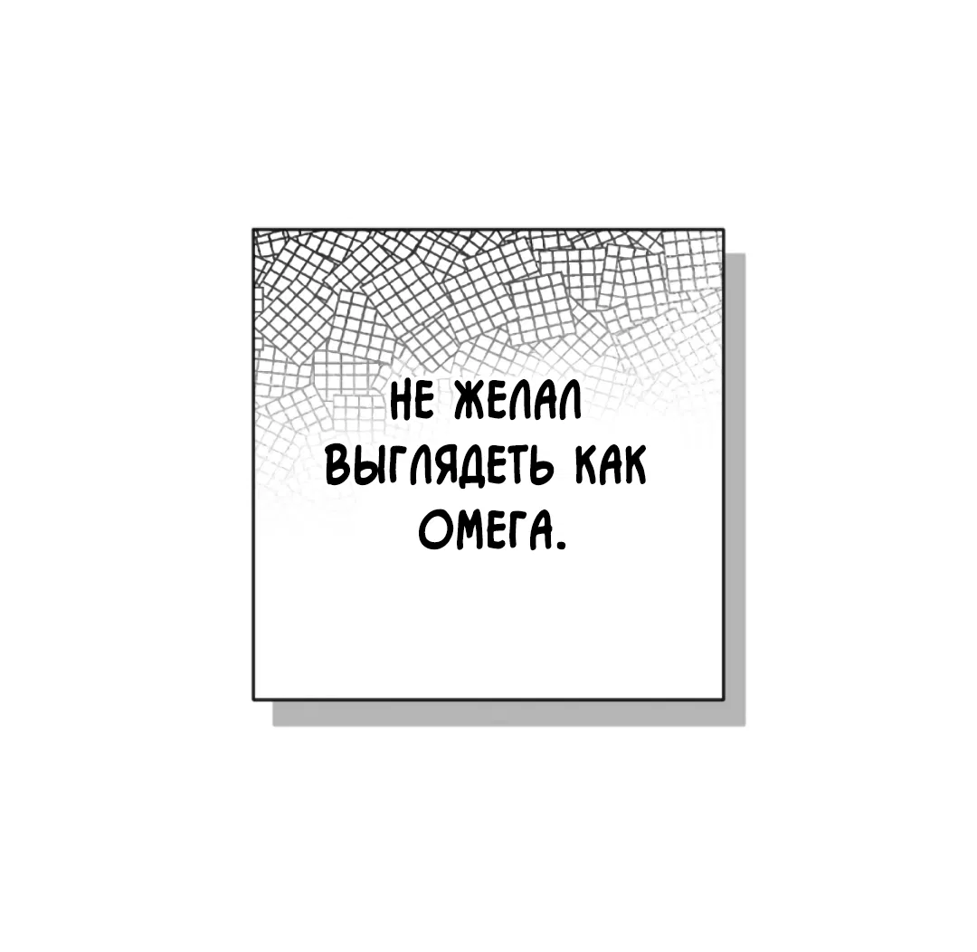 Манга Соблюдайте дистанцию - Глава 6 Страница 14