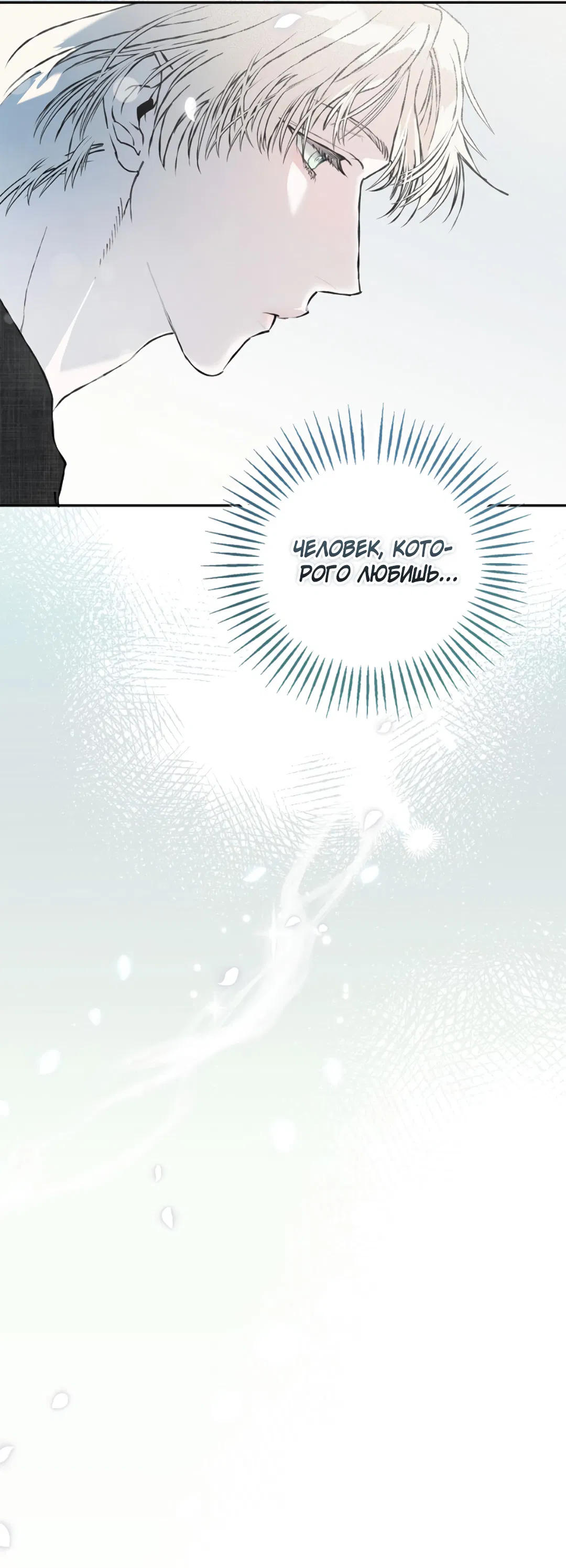 Манга Соблюдайте дистанцию - Глава 6 Страница 33