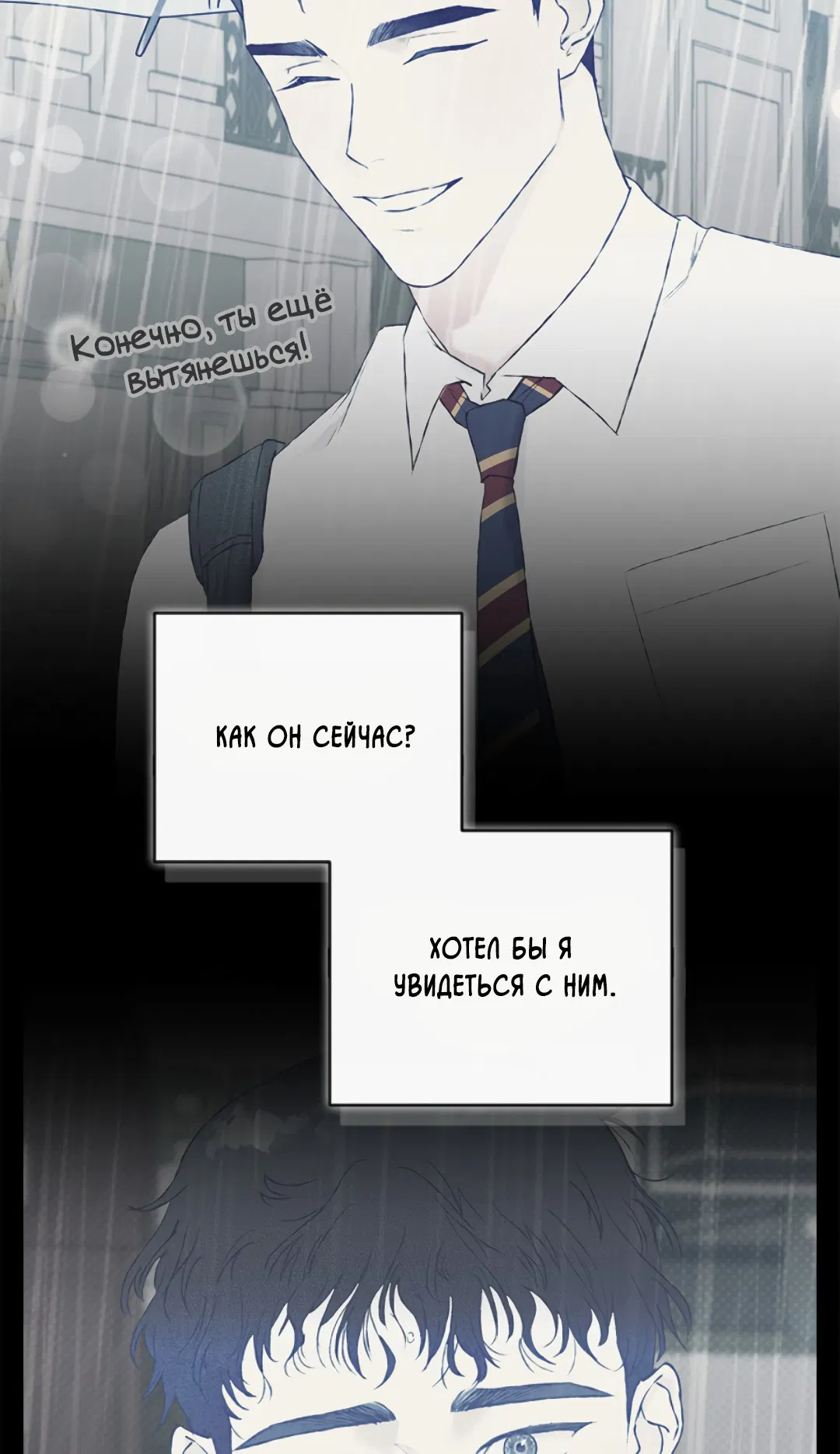 Манга Соблюдайте дистанцию - Глава 6 Страница 62