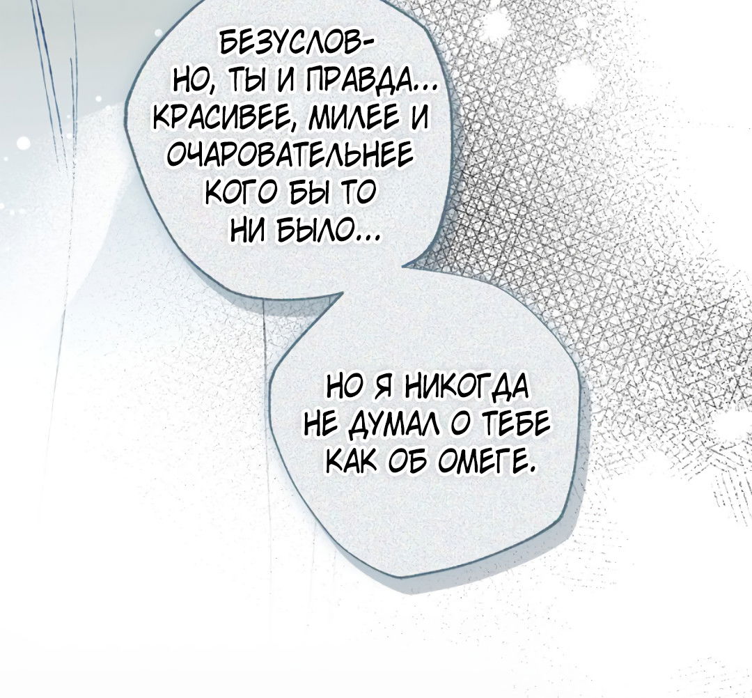 Манга Соблюдайте дистанцию - Глава 6 Страница 23